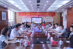情倾大方三十载 同心共筑脱贫梦 地方组织扶贫篇
