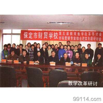 保定市财贸学校教学水平优秀_保定市财贸学校教学水平优秀价格_保定市财贸学校教学水平优秀厂家文化办公设备