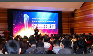 凌万里展芳华 保定教育——记2018年保定同创教育第五届设计大赛决赛暨年终联欢