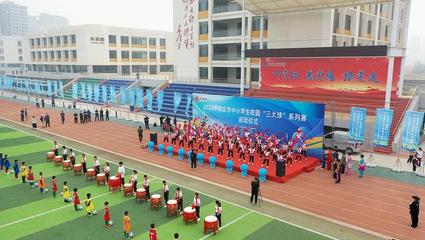 保定启动中小学生校园“三大球”系列赛，莲池区率先开赛