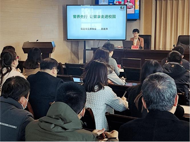 保定市教育局召开国家“学生饮用奶计划”推进会暨营养知识和学生传染病防控培训会